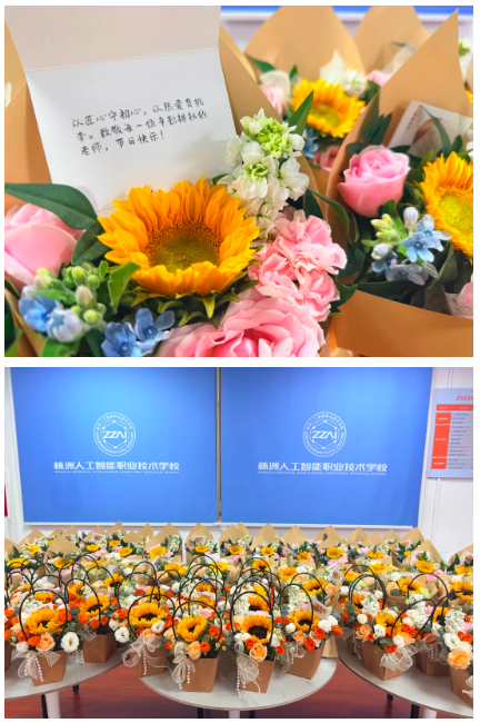 一份祝福、一束鲜花……送给最爱的老师