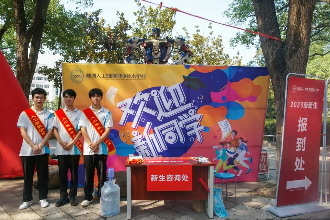 开学季丨你好，新同学！