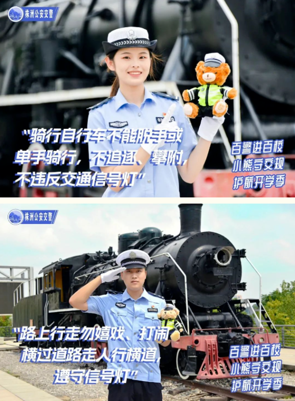 我校在“小熊守交规 护航开学季”征集投稿活动中荣获“优秀组织奖”