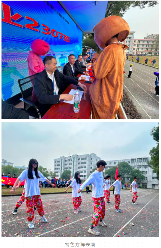 乐享校运，燃动青春丨人工智能2023秋季运动会开幕仪式