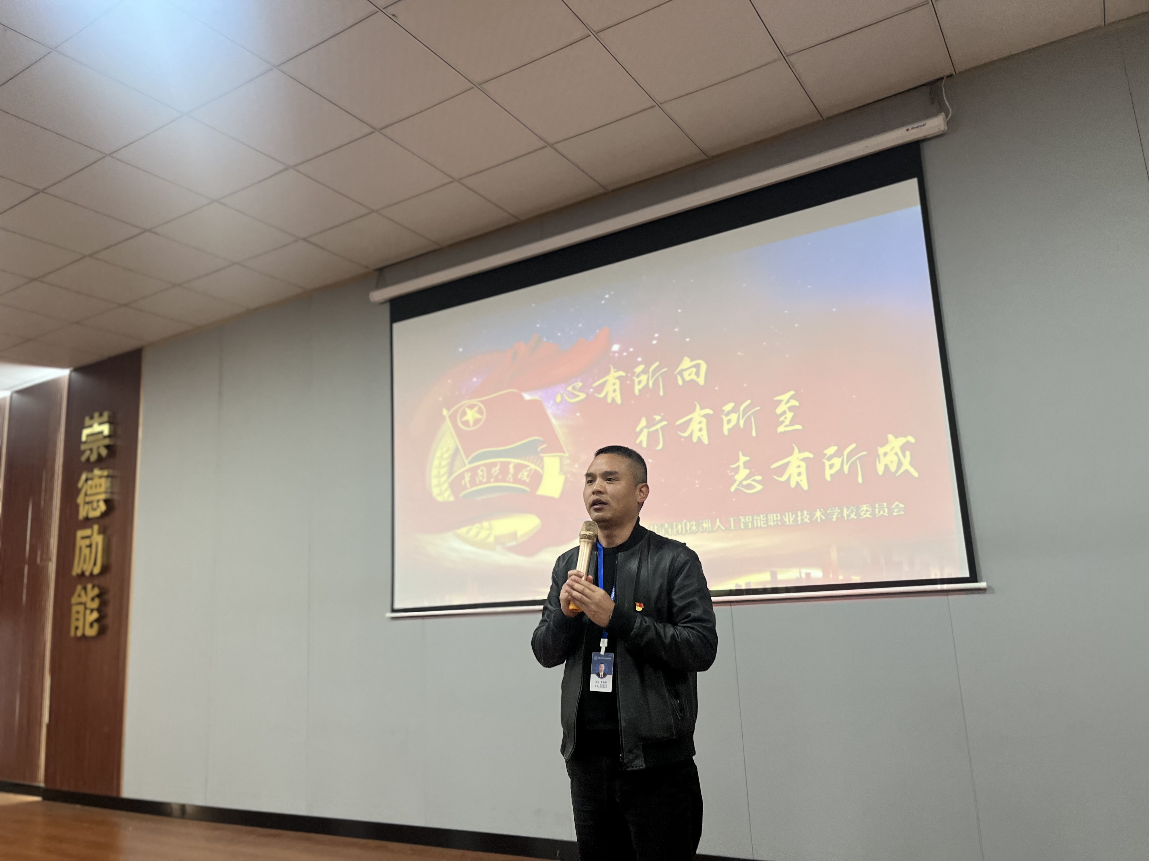 张海军书记讲话.jpg