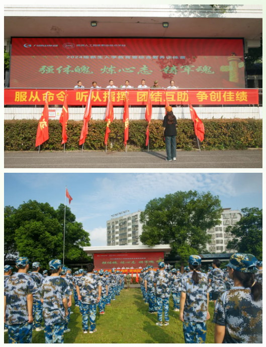 株洲人工智能学校2024级新生入学教育暨综合素养训练营全面启动