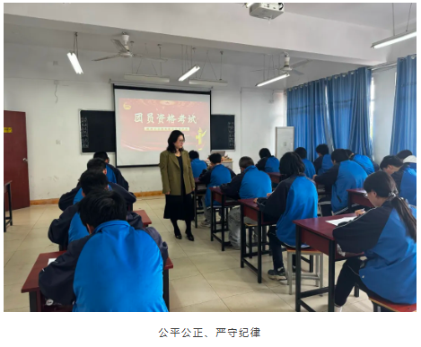 青春不负韶华 团心共绘未来——我校举行2025年入团积极分子考试