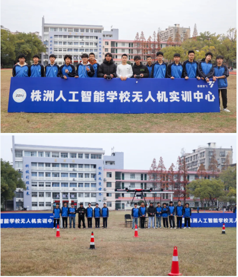 株洲人工智能学校无人机实训中心：放飞梦想，启航未来
