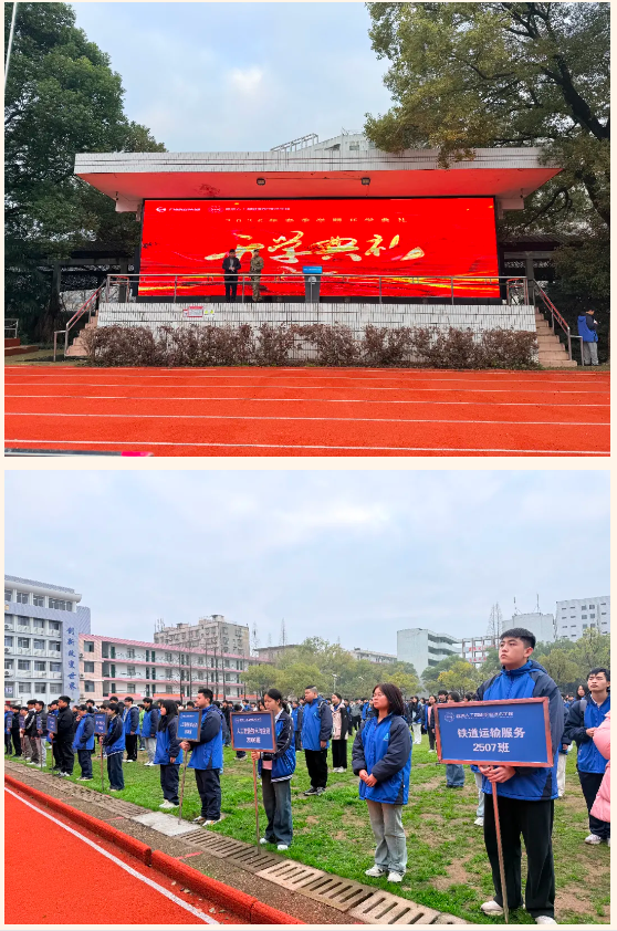 春启新程，逐梦前行——人工智能学校2026年春季开学典礼
