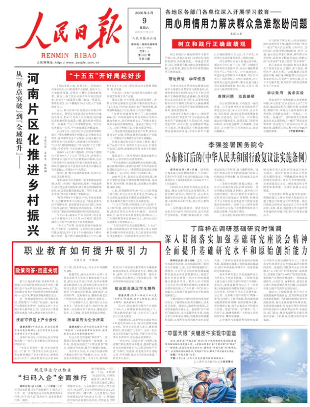 企业微信截图_20260607084459.png